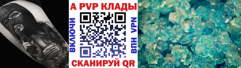 A PVP крисы CK  Калининск 