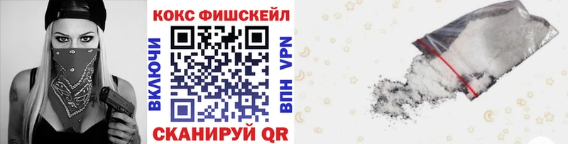 mega ссылки  нарко площадка наркотические препараты  COCAIN Fish Scale  Калининск 