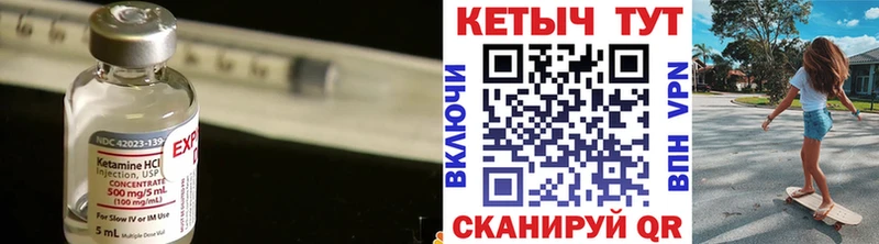 КЕТАМИН ketamine Калининск