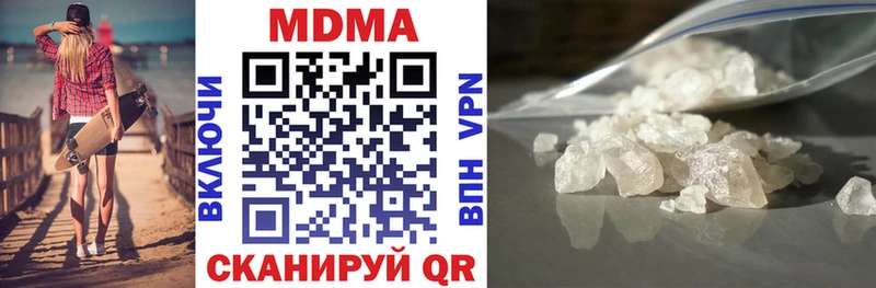 MDMA кристаллы Калининск