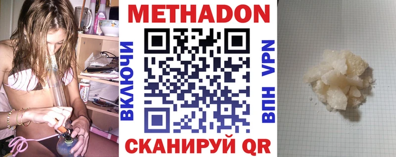 купить наркотики сайты  Калининск  ОМГ ОМГ зеркало  Метадон мёд 